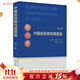 中國皮膚病性病圖鑒 朱學(xué)駿白癜風(fēng)痤瘡病因與實(shí)用治療皮膚性病學(xué)科醫學(xué)美容中國臨床皮膚病學(xué)管理書(shū)籍專(zhuān)業(yè)知識病理醫生皮膚病書(shū)籍