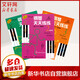 鋼琴天天練練(1-3） 上海音樂(lè)出版社 上海音樂(lè)出版社 著 錢(qián)泥 譯 等 書(shū)籍