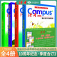 套裝4冊 《讀者校園版》10周年紀念季度彩色合訂本 1