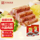 宴春肴肉肴蹄鎮(zhèn)江特產(chǎn)新鮮真空400g*2鹵肉冷盤涼菜熟食真空肉制品生鮮 400g*2盒