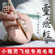 榮寶齋毛筆 文房四寶書法筆狼毫羊毫碑帖臨摹兼毫行書楷書抄經(jīng)寫經(jīng)筆蘭亭序王羲之字帖單支毛筆 靈飛經(jīng)（單支）