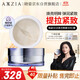曉姿（AXXZIA）【蔣欣同款】3D冰美式眼膜修護補水抗皺黑眼圈提拉緊致30對/罐