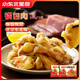 小東北星廚正宗東北老式鍋包肉家常菜帶料包預制菜加熱休閑速食小吃半成品 350g鍋包肉*2袋