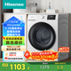 海信（Hisense）9KG滾筒洗衣機超薄洗烘一體機 全自動(dòng)家用洗衣機 1.15高洗凈比節能省電一級能效 WD90A1Q-5白色