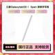 適用原裝三星GalaxytabS8+Ultra平板手寫(xiě)筆Spen藍牙觸控筆 s7/s7+ 95新 S9系列 Spen 原裝手寫(xiě)筆
