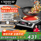 Cmdieip德國凱盟家用凹面電陶爐3500W實(shí)測大功率 超薄大鍋灶一體全套電池爐電爐灶商用不銹鋼機身政府補貼