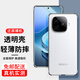 首魏 適用vivo iQOOZ9/Z9x手機(jī)殼vivo iQOO Z9Turbo保護(hù)套男女款全包鏡頭防摔硅膠透明軟殼 透明款手機(jī)殼 vivo iQOO Z9Turbo