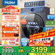 海爾（Haier）云溪4.0洗衣機77E全自動(dòng)滾筒洗衣機10kg直驅超薄洗烘一體活水精華洗羊毛綠標 以舊換新國家補貼20% 單洗活水精華洗+1.21洗凈比+藍盾除菌+羊毛綠標