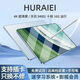 HURAIEI平板電腦2025新款全網(wǎng)通5GWiFi二合一4K高清全面屏十核120hz高刷游戲娛樂(lè)辦公學(xué)習(xí)上網(wǎng)課ipad 星海藍(lán) 旗艦加強(qiáng)版padPro16G+2TB+豪華禮包 官方標(biāo)配+天璣9400