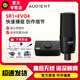 audientAudient/奧頓特SR1專(zhuān)業(yè)大振膜電容麥克風(fēng)K歌有聲書(shū)錄制配音話(huà)筒 EVO SR1電容麥+奧頓特EVO4