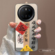 唯諾思 適用華為mate70Pro+手機殼華為mate70保護套全包防摔手機殼男女款創(chuàng)意網(wǎng)紅殼彩銀殼順風順水 華為Mate70
