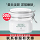 佰草集太極美白面膜泥新七白嫩膚面膜500g大罐裝 500g