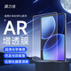 膜力佳適用小米平板8/7/7pro屏幕AR膜6pro增透pad5平板電腦保護膜全屏覆蓋高清低反射抗指紋貼膜11英寸 【AR增透膜】超清視覺(jué)/比鋼化膜更清晰 小米平板7 /7 Pro