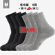 凰棉襪子男秋冬加大碼加厚款純色棉男襪中高筒毛巾底休閑男士運動(dòng)襪子 3黑3灰- 6雙 均碼 【大碼44-48碼】