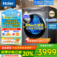 海爾（Haier）滾筒洗衣機全自動(dòng)超薄嵌入10公斤FPA直驅變頻智能投放六維減震AI智慧洗洗衣機388線(xiàn)下款以舊換新 【洗烘一體】388(頂配版)+FPA直驅+離子除菌