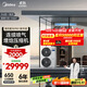 美的（Midea）中央空調一拖五多聯(lián)機大6匹星光PRO 25年款 雙風(fēng)輪【省電升級20%】三室兩廳130~140㎡