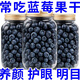 徽天賜特級藍莓干梅類(lèi)蜜餞果干非特級野生藍莓果干東北特產(chǎn)藍梅烘焙零食 【250g/袋 獨立包裝】?jì)?yōu)質(zhì)藍莓干 養顏 護眼 明目