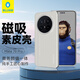 藍猩先生適用華為mate70pro/pro+手機殼Mate70Pro保護殼磁吸素皮輕奢高端商務抗指紋保護套 洛可可白 