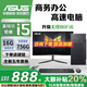 華碩（ASUS）【14代酷睿i7】臺式電腦主機辦公商務(wù)設計家用游戲獨顯電腦全套   一、酷睿i5/16G/756G硬盤(pán) 主機【五年質(zhì)保/WiFi6/送鍵鼠】