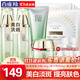 百雀羚（PECHOIN）美白套裝 至臻皙白水乳套裝 美白淡斑精華水保濕乳液護(hù)膚品套裝女 亮膚水90ml+煥顏乳90ml