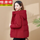 恒源祥2025冬季新款正品羽絨服女白鴨絨加厚短款媽媽裝氣質(zhì)品牌外套 紅色 4XL 【建議145斤內】