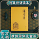 地藏菩薩本愿經(jīng) 地藏菩薩本愿經(jīng)全經(jīng)正版 注音版 地藏經(jīng)菩薩本愿經(jīng) 地藏王菩薩本愿經(jīng) 橫排簡體拼音誦讀本 地藏菩薩本愿經(jīng)【16開大本 大字版】