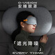 日本降噪遮光眼罩深度睡眠睡覺(jué)專(zhuān)用耳塞一體靜音不壓眼3D立體護眼 灰色【降噪&遮光】安睡眼罩