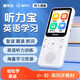 銳族英語聽力寶V05Pro聽力學(xué)習(xí)機(jī)復(fù)讀機(jī)小初高學(xué)生同步教材隨身聽播放 V05Pro(64G）