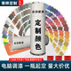 定制自噴漆電腦調漆配方原車(chē)專(zhuān)用手搖潘通色卡修復修補補漆筆金屬 車(chē)漆定制（需寄拖車(chē)口或車(chē)漆片）