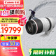 佳能（Canon） RF100-500mm F4.5-7.1 L IS USM超遠射變焦全幅微單鏡頭 RF100-500mm F4.5-7.1 L IS