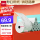 得力(deli)80*80型44米*30卷 薄荷海熱敏收銀紙 京東外賣(mài)超市打印紙 ZS180【適配80mm機器 801P等】