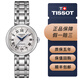 天梭（TISSOT）【二手99新】天梭小美人系列女士石英/自動(dòng)機械腕表 鋼帶皮帶款  機械表徑29mm 石英表徑26mm 機械T126.207.11.013.00白盤(pán)鋼帶