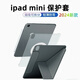 百肆iPadmini7保護(hù)套蘋果mini6平板電腦2024年新款iPadmini保護(hù)殼8.3英寸透明磁吸可拆分全包防摔 午夜黑【720度旋轉(zhuǎn)吸附】贈(zèng)diy貼紙 ipadmini7/mini6【通用】