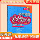 初中考數學(xué)英語(yǔ)文物理化學(xué)丟分題每周一練人教版7七8八9九年級上下冊全一冊閱讀理解與完形填空真題模擬考試資料幾何數學(xué)壓軸大題 九年級全一冊 物理 丟分題