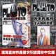 PLUTO冥王001 浦澤直樹 手冢治蟲 漫畫 首刷限定附贈明信片 榮獲星云獎漫畫部門獎 手冢治蟲文化獎漫畫大獎 日本文化廳媒體藝術(shù)節(jié)漫畫部門優(yōu)秀獎 為不朽名作注入新的靈魂