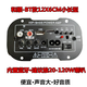 低音炮功放板大功率車載家用12V24V220V內(nèi)置藍牙插卡USB音頻話筒 BT5小型款(接4-10寸低音)