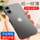 今舞 【促銷(xiāo)】適用蘋(píng)果16手機殼iphone16promax保護套16plus超薄磨砂裸機手感全包男女款半軟硬PP殼 透明黑 iPhone 16