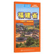 中國分省交通地圖-福建省