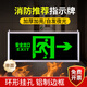 者也 夜光安全出口指示應(yīng)急疏散指示燈懸掛式標(biāo)示牌自發(fā)光逃生通道 自發(fā)光【單面右向】