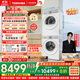 東芝（TOSHIBA）玉兔2.0高奢全變頻洗烘套裝 DG-10T183BW+T181BW 10KG滾筒全自動(dòng)洗衣機+變頻熱泵烘干機 國家補貼