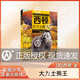 西頓動物小說 大力士熊王經(jīng)典動物文學適合中小學生閱讀課外書 安徽少年兒童出版社fb