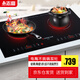 志高（CHIGO）嵌入式電陶爐雙灶大功率嵌入式光波爐家用雙頭電陶爐不挑鍋電池爐鑲嵌式電陶爐電灶臺式光波爐 雙平面電陶爐
