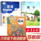 【江蘇省專用】2025適用6六年級下冊語文數(shù)學(xué)英語書課本全套3本語文數(shù)學(xué)英語教材六6下語數(shù)英語教科書 六年級下冊語文人教版 六年級下冊數(shù)學(xué)蘇教版 六年級下冊英語譯林版 六年級下冊 語數(shù)英