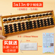 木質(zhì)算盤小學(xué)生二年級(jí)數(shù)學(xué)下冊(cè)13檔5珠蘇教版兒童珠心算小算盤 教具 珠算五珠老式算盤實(shí)木 帶清盤器銀 【掌柜】(帶單位)5珠13檔木質(zhì)算盤 珠子顏色隨機(jī)