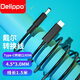 Delippo 誘騙線(xiàn)Type-C轉誘導線(xiàn)65WPD快充便攜式電腦筆記本快充USB-C電源線(xiàn) 戴爾電腦Type-C轉DC4.5*3.0MM65W 充電器線(xiàn)