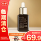 雅詩(shī)蘭黛特潤修護肌活精華露15ml（小棕瓶）【臨期清倉】