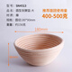 三能（SANNENG）發(fā)酵籃碗 圓 橢圓形藤籃 歐包發(fā)酵模 面包印紋SN4515烘焙工具 圓形大號 SN4513