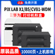 鷗野F1500墨盒適用華為PixLab X1粉盒B5碳粉cv81硒鼓P5墨粉 企采優(yōu)選【10000頁(yè)】粉盒5支特惠裝 原裝品質(zhì)