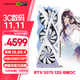 盈通（yeston）GeForce RTX 5070 12GB GDDR7 櫻瞳花嫁OC 電競游戲設計AI智能學(xué)習 電腦獨立顯卡