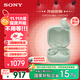 索尼（SONY）LinkBuds Fit【政府補貼】綠色 Hi-Res舒適降噪真無線耳機 雙11 購物推薦